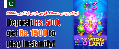 ویک اینڈ میگا ڈرا promotion banner
