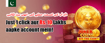 میگا سلاٹ فری اسپنز promotion banner
